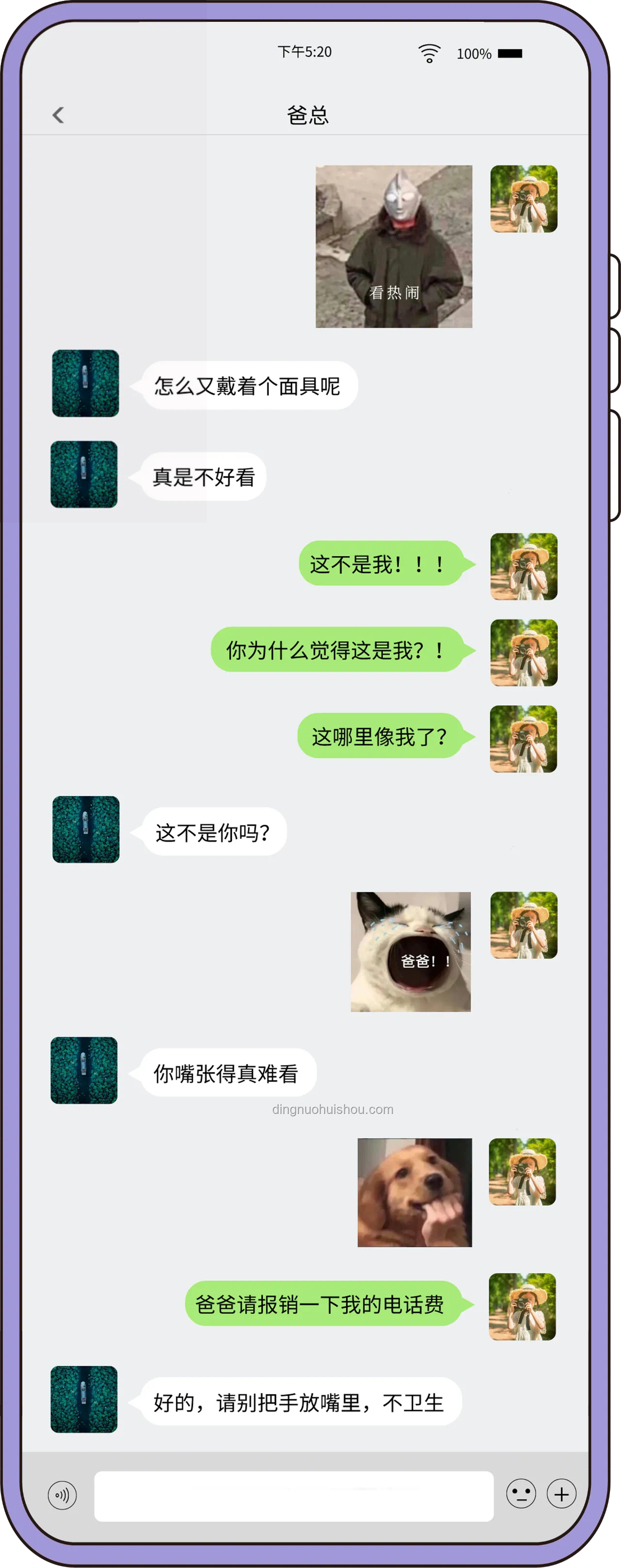 你和伴侣关系如何，微信聊天记录见真章💖